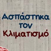 Οι Μεγάλες Αλήθειες της Δευτέρας 17/7/2023