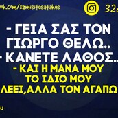 Οι Μεγάλες Αλήθειες της Δευτέρας 24/7/2023