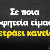Οι Μεγάλες Αλήθειες της Τετάρτης 26/7/2023