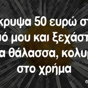 Οι Μεγάλες Αλήθειες της Παρασκευής 18/8/2023