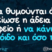 Οι Μεγάλες Αλήθειες της Δευτέρας 21/8/2023
