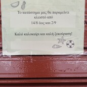 «Κοντά σας πάλι από 25/8»