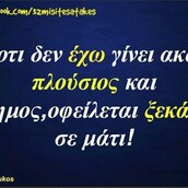 Οι Μεγάλες Αλήθειες της Τετάρτης 30/8/2023