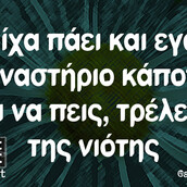 Οι Μεγάλες Αλήθειες της Παρασκευής 1/9/2023