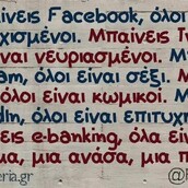 Οι Μεγάλες Αλήθειες της Τετάρτης 6/9/2023