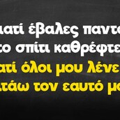 Οι Μεγάλες Αλήθειες της Πέμπτης 14/9/2023
