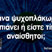 Οι Μεγάλες Αλήθειες της Τετάρτης 13/9/2023