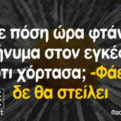 Οι Μεγάλες Αλήθειες της Παρασκευής 15/9/2023