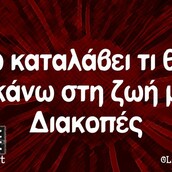 Οι Μεγάλες Αλήθειες της Πέμπτης 20/9/2023