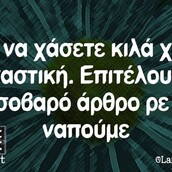 Οι Μεγάλες Αλήθειες της Παρασκευή 29/9/2023