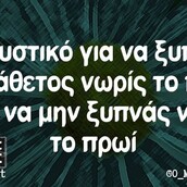 Οι Μεγάλες Αλήθειες της Πέμπτης 28/9/2023