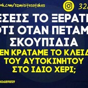 Οι Μεγάλες Αλήθειες της Δευτέρας 2/10/2023