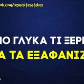 Οι Μεγάλες Αλήθειες της Τετάρτης 4/10/2023