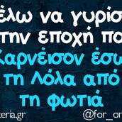 Οι Μεγάλες Αλήθειες της Δευτέρας 9/10/2023