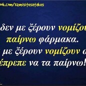 Οι Μεγάλες Αλήθειες της Πέμπτης 12/10/2023