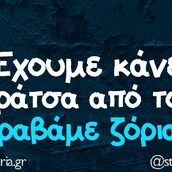 Οι Μεγάλες Αλήθειες της Πέμπτης 20/10/2023