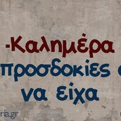 Οι Μεγάλες Αλήθειες της Τρίτης18/10/2023