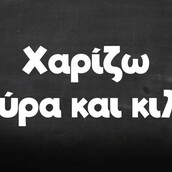 Οι Μεγάλες Αλήθειες της Δευτέρας 16/10/2023