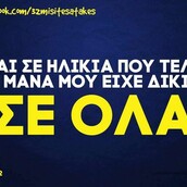 Οι Μεγάλες Αλήθειες της Τετάρτης 19/10/2023