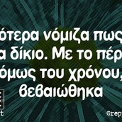 Οι Μεγάλες Αλήθειες της Παρασκευής 21/10/2023