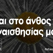 Οι Μεγάλες Αλήθειες της Δευτέρας 23/10/2023