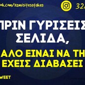 Οι Μεγάλες Αλήθειες της Παρασκευής 27/10/2023