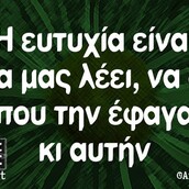 Οι Μεγάλες Αλήθειες της Τρίτης 24/10/2023