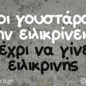 Οι Μεγάλες Αλήθειες της Πέμπτης 2/1/2023