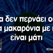 Οι Μεγάλες Αλήθειες της Πέμπτης 9/11/2023