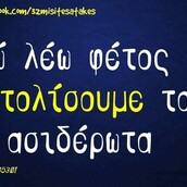 Οι Μεγάλες Αλήθειες της Δευτέρας 6/11/2023