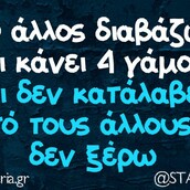 Οι Μεγάλες Αλήθειες της Τετάρτης 15/11/2023