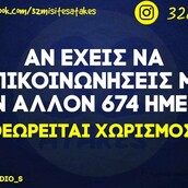 Οι Μεγάλες Αλήθειες της Παρασκευής 17/11/2023