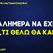 Οι Μεγάλες Αλήθειες της Τρίτης 14/11/2023