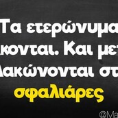 Οι Μεγάλες Αλήθειες της Δευτέρας 8/5/2023