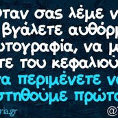 Οι Μεγάλες Αλήθειες της Παρασκευής 24/11/2023