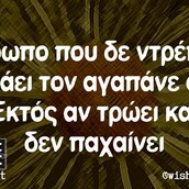 Οι Μεγάλες Αλήθειες της Πέμπτης 23/11/2023
