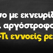 Οι Μεγάλες Αλήθειες της Δευτέρας 20/11/2023