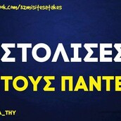 Οι Μεγάλες Αλήθειες της Τρίτης 21/11/2023