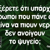 Οι Μεγάλες Αλήθειες της Τρίτης 28/11/2023