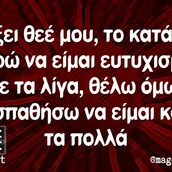 Οι Μεγάλες Αλήθειες της Δευτέρας 27/11/2023