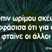 Οι Μεγάλες Αλήθειες της Τετάρτης 29/11/2023