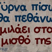 Οι Μεγάλες Αλήθειες της Παρασκευής 1/12/2023