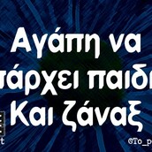 Οι Μεγάλες Αλήθειες της Τρίτης 5/12/2023