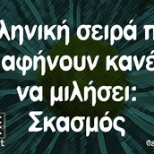 Οι Μεγάλες Αλήθειες της Τετάρτης 6/12/2023