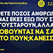 Οι Μεγάλες Αλήθειες της Παρασκευής 8/12/2023