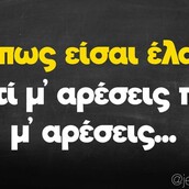 Οι Μεγάλες Αλήθειες της Δευτέρας 11/12/2023