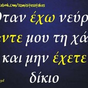Οι Μεγάλες Αλήθειες της Τρίτης 12/12/2023