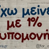 Οι Μεγάλες Αλήθειες της Παρασκευής 15/12/2023
