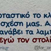 Οι Μεγάλες Αλήθειες της Πέμπτης 21/12/2023
