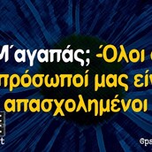 Οι Μεγάλες Αλήθειες της Παρασκευής 22/12/2023